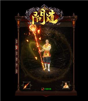 天龙八部正传私服